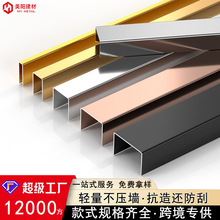 铝合金U型槽收边条背景墙u形包边条金属嵌入式装饰条收口条地脚线