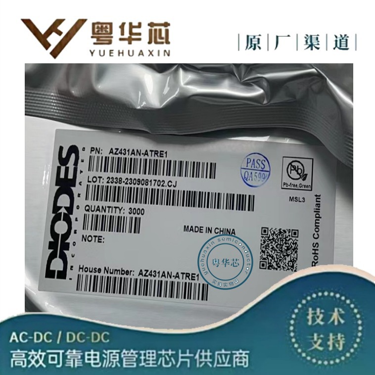 美台原装 AZ431AN-ATRE1 SOT-23 AZ431AN 可调电压基准芯片IC