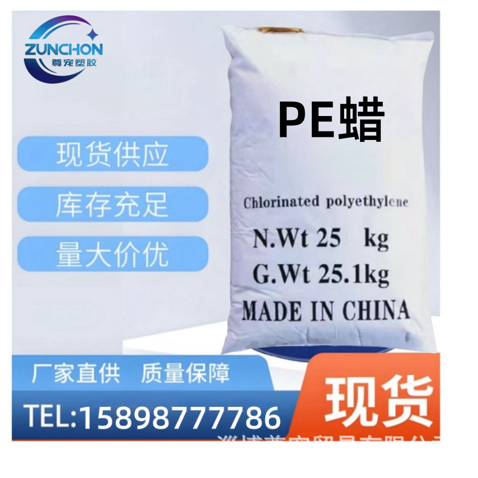 厂家直销 包邮 优质PE蜡 聚乙烯蜡 PVC加工助剂 橡塑润滑剂