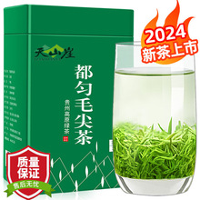 都匀毛尖茶贵州绿茶2024新茶明前特级手工炒青茶叶浓香型500g全芽