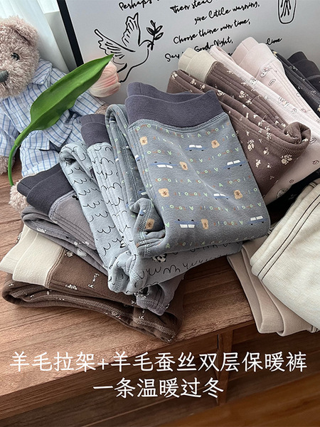 Children's keep warm woolen trousers