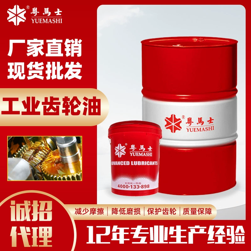 [Общее поколение] Редукторное масло для промышленной механической передачи смазочное масло Редуктор редуктор насос механический масляный барабан