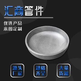 法兰;弯头;封头