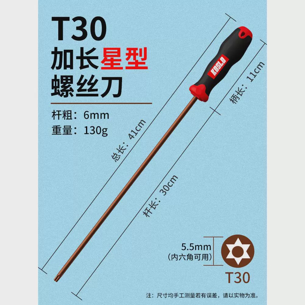 T20 destornillador de flor de ciruelo alargado t25t15 hexágono interior t30 ángulo de la flor llave de la flor en forma de arroz estrella interior seis herramientas de flores