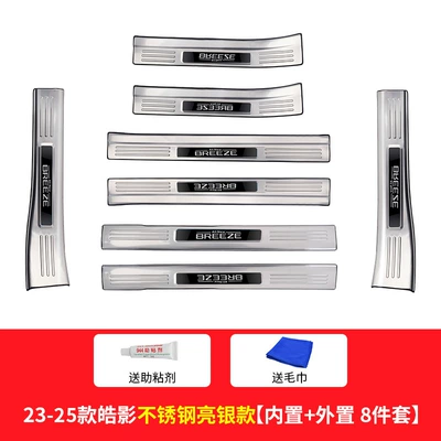 Dekorativ pedal başlıqları | Pedal Modified Interior Accessories - stainless-steel-bright-silver-black-label-23-25-haoying-8-pieces-of-internal-external-sill-strips