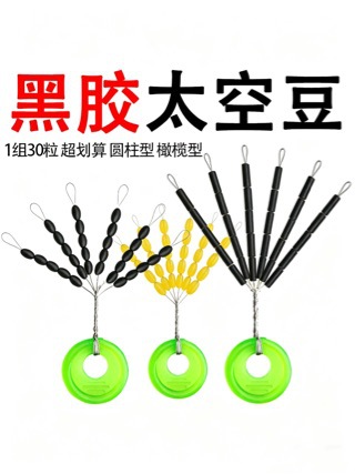 Space Beans European-style carp fishing cross-border space beans rubber olive beans colorful space beans competition beans lure accessories
