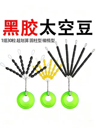 Space Beans European-style carp fishing cross-border space beans rubber olive beans colorful space beans competition beans lure accessories