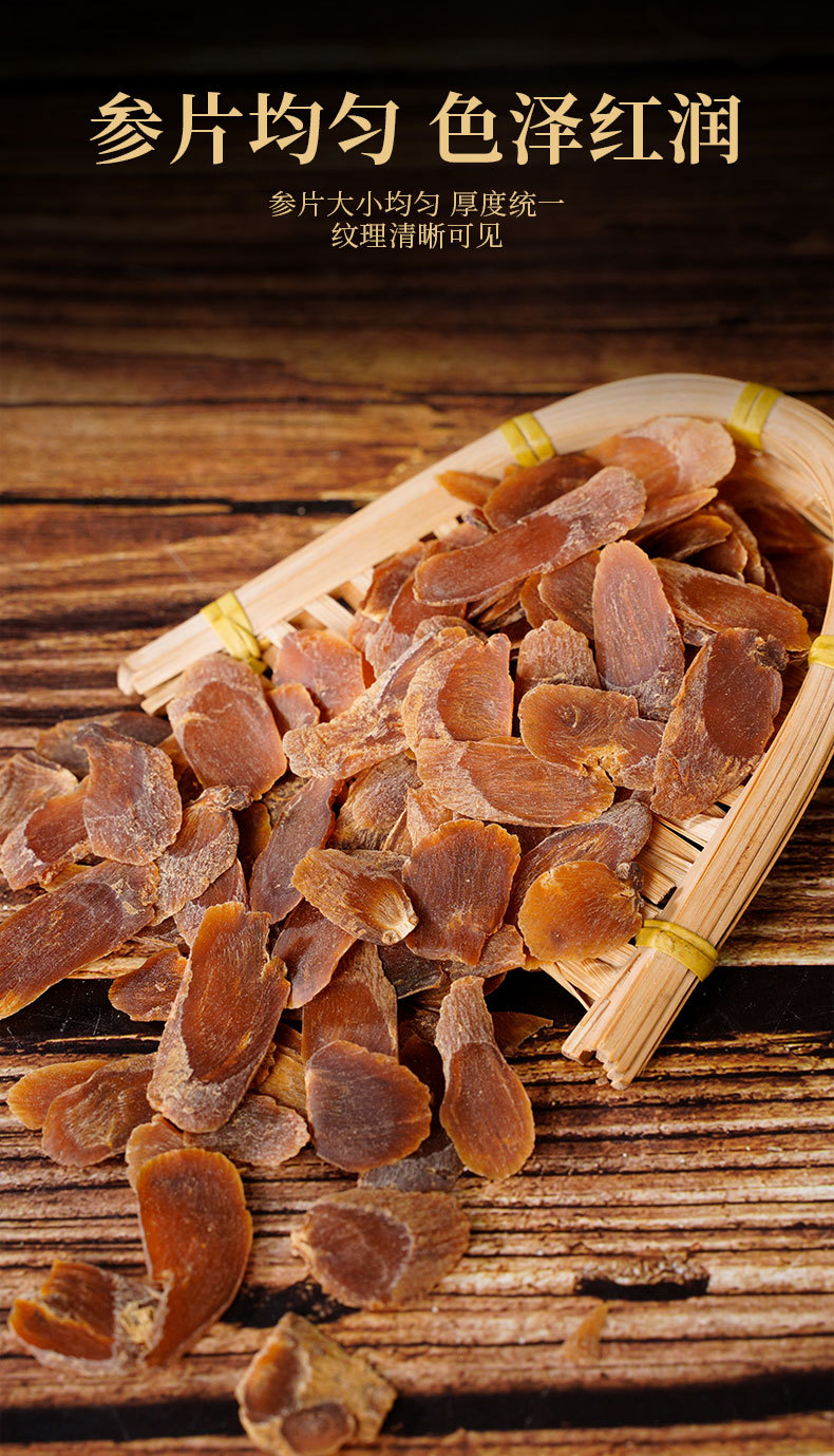 Changbai Mountain Red Ginseng Root Slices 100g Jar Northeast Specialty Decoction Pieces key features
