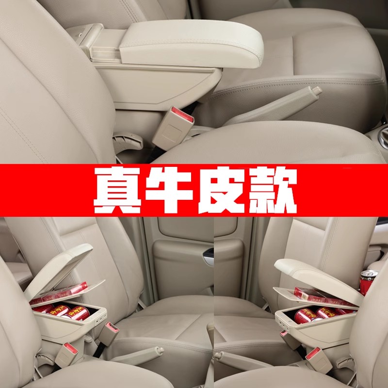 Armrest box: Wuling Car Modification Accessories - genuine-leather-beige