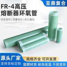 FR-4环氧套管玻纤缠绕管玻璃纤维玻纤管