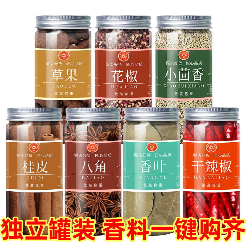 卤料香料大全八角罐装桂皮香叶草果花椒茴香辣椒壳熟食调味料批发