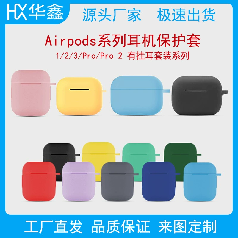 Headphones, compatible silicone universal protective case, fall protection, bluetooth, simple and elegant design