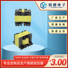 高频变压器PQ3225立式电源适配器用变压器油浸式单相电子变压器