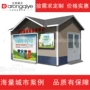 环卫分类小区成品垃圾房