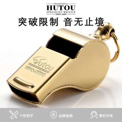 hutou Steller Decibel Set whistling Lifting Command Copper whistle Travel? outdoors Survival whistle
