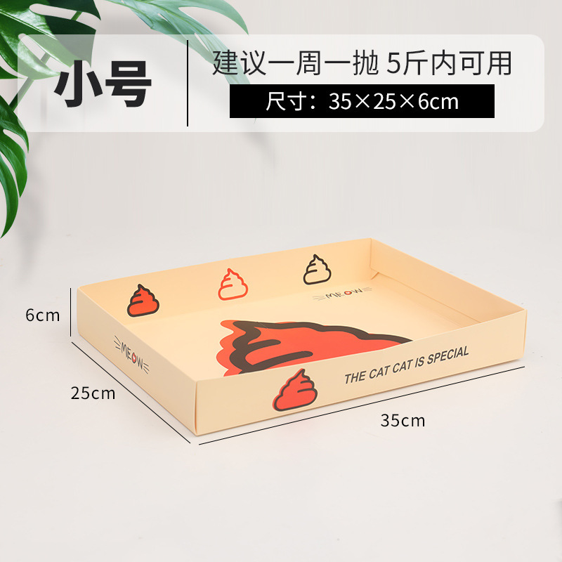 고양이 화장실 소형 c-03S