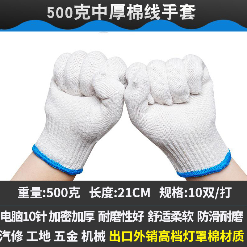 500g 수출 등급 A 중간 두께 면사 30쌍✦✦