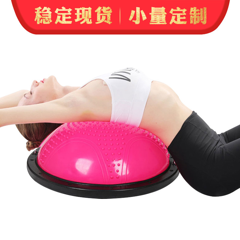 波速球加厚半圓平衡球瑜伽按摩球普拉提室內防爆瑜伽球58厘米