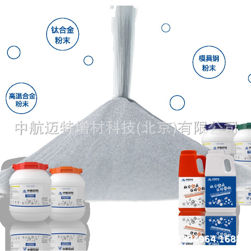 MT-NiCoCr粉末  53-150μm