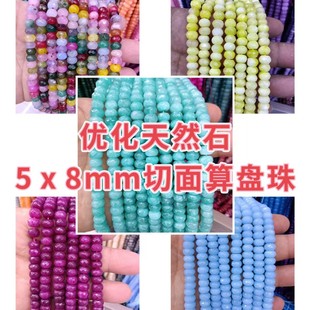 5x8mm��Ȼʯ��P��܇݆��羳���N�Ʒ�����������Ʒ