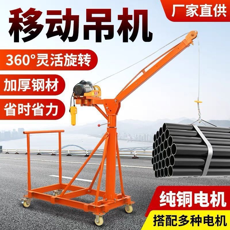 移动折叠伸缩小型电动吊机家用220升降装修上料提升机吊料机便携