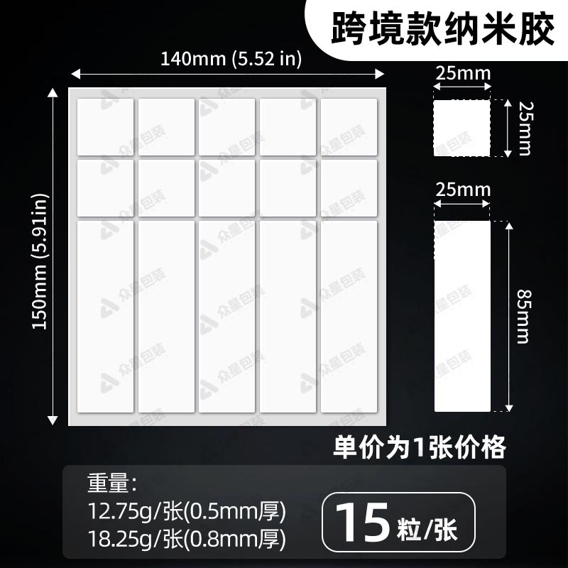 정사각형 5열 145*150mm, 두께 0.5mm, 단가는 1장당 가격입니다.