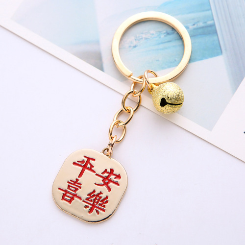 Peace, joy, good things happen, keychain, good luck in everything, blessings when going out, student schoolbag pendant