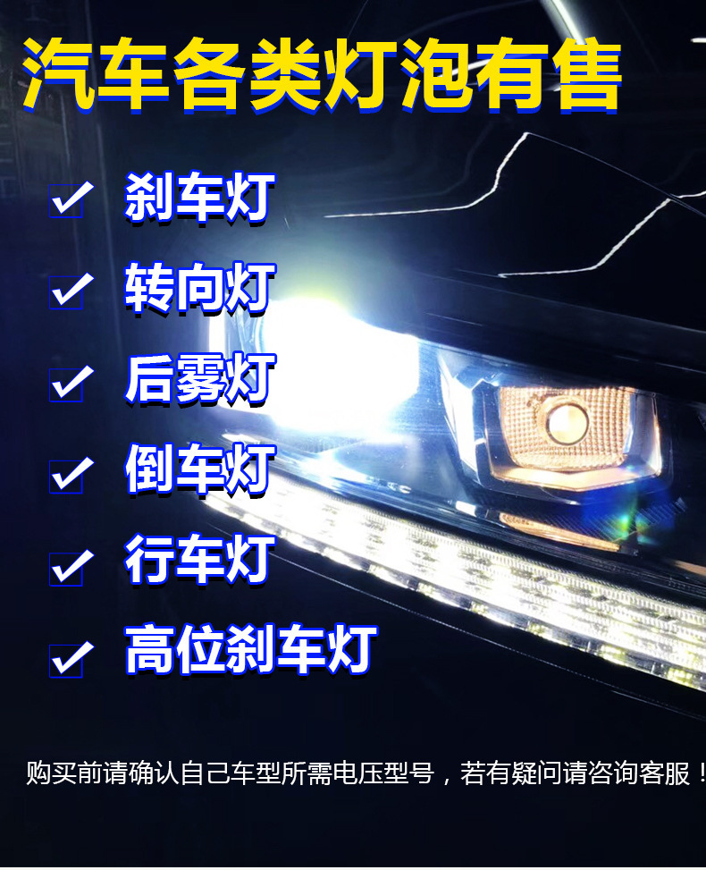 12v24V car truck brake bulb turn signal double filament single filament single tail flat angle single tail high and low foot crooked angle lamp