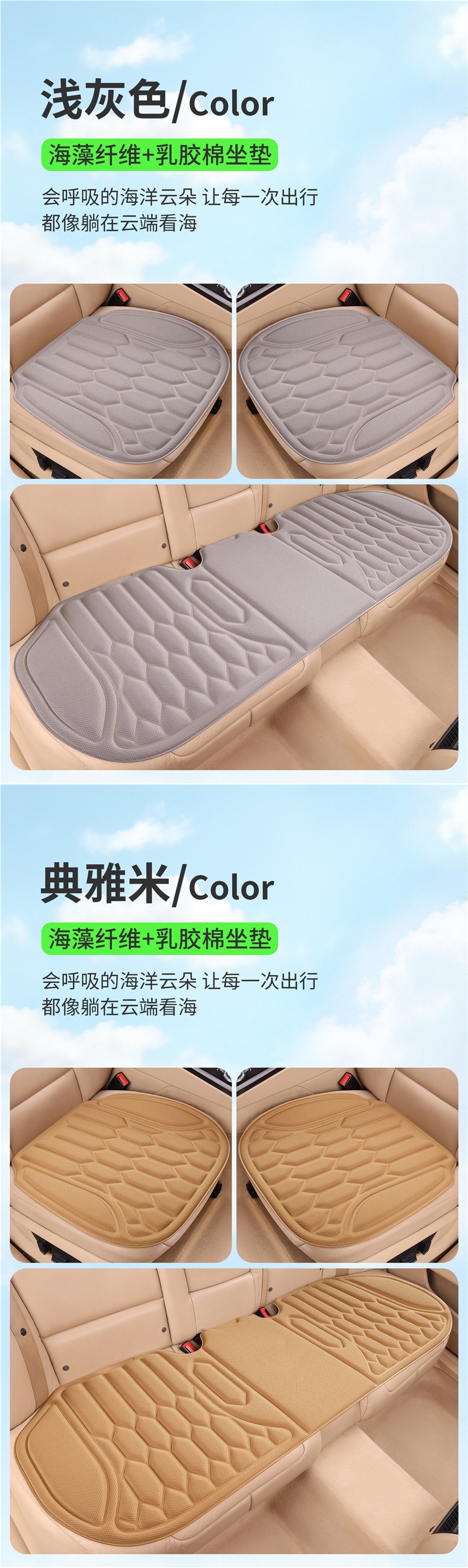 Seaweed fiber car seat cushion, summer cool seat pad, car ventilation seat cushion, single piece breathable three-piece set, non-slip, suitable for all seasons
