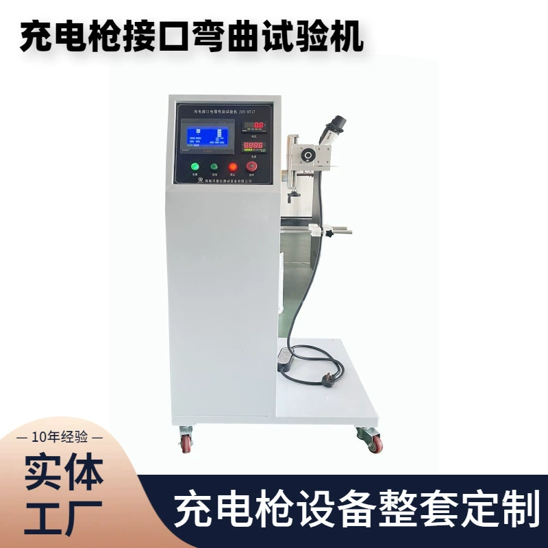 Стандартная машина для испытания на изгиб зарядной стойки, однопозиционная станция зарядного интерфейса GB/T20234, полное испытательное оборудование