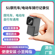 4K高清防水WiFi摩托车行车记录仪电动车骑行记录仪便携式摄像机