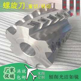 正鼎弘木工刀具舍弃式螺旋立铣刀双面玉米霸王四面刨平刨压刨螺旋