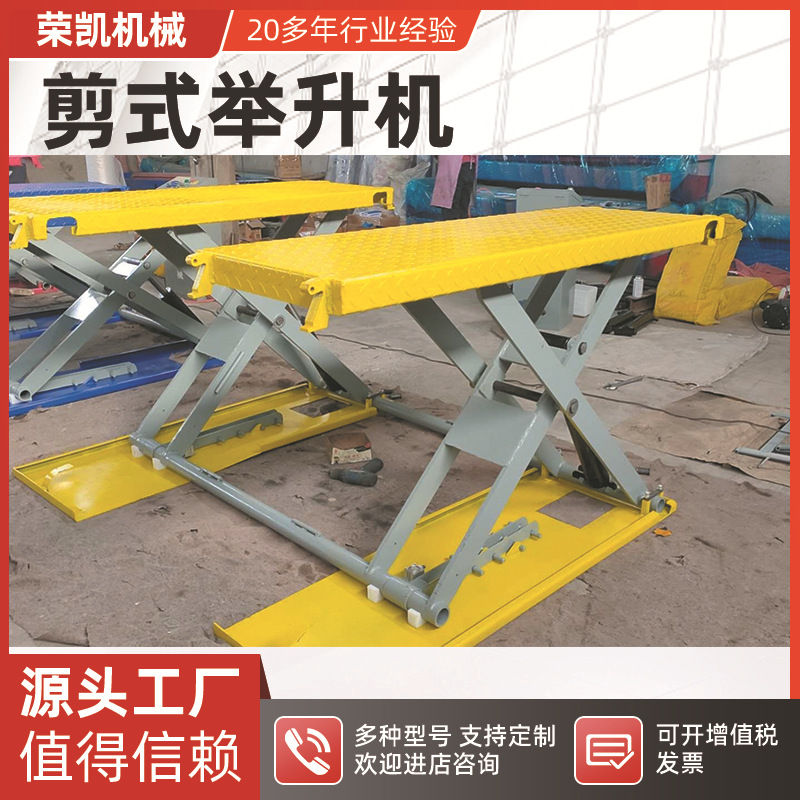 小型剪式举升机 可移动举升机中位小剪货物升降台 4S店汽修用