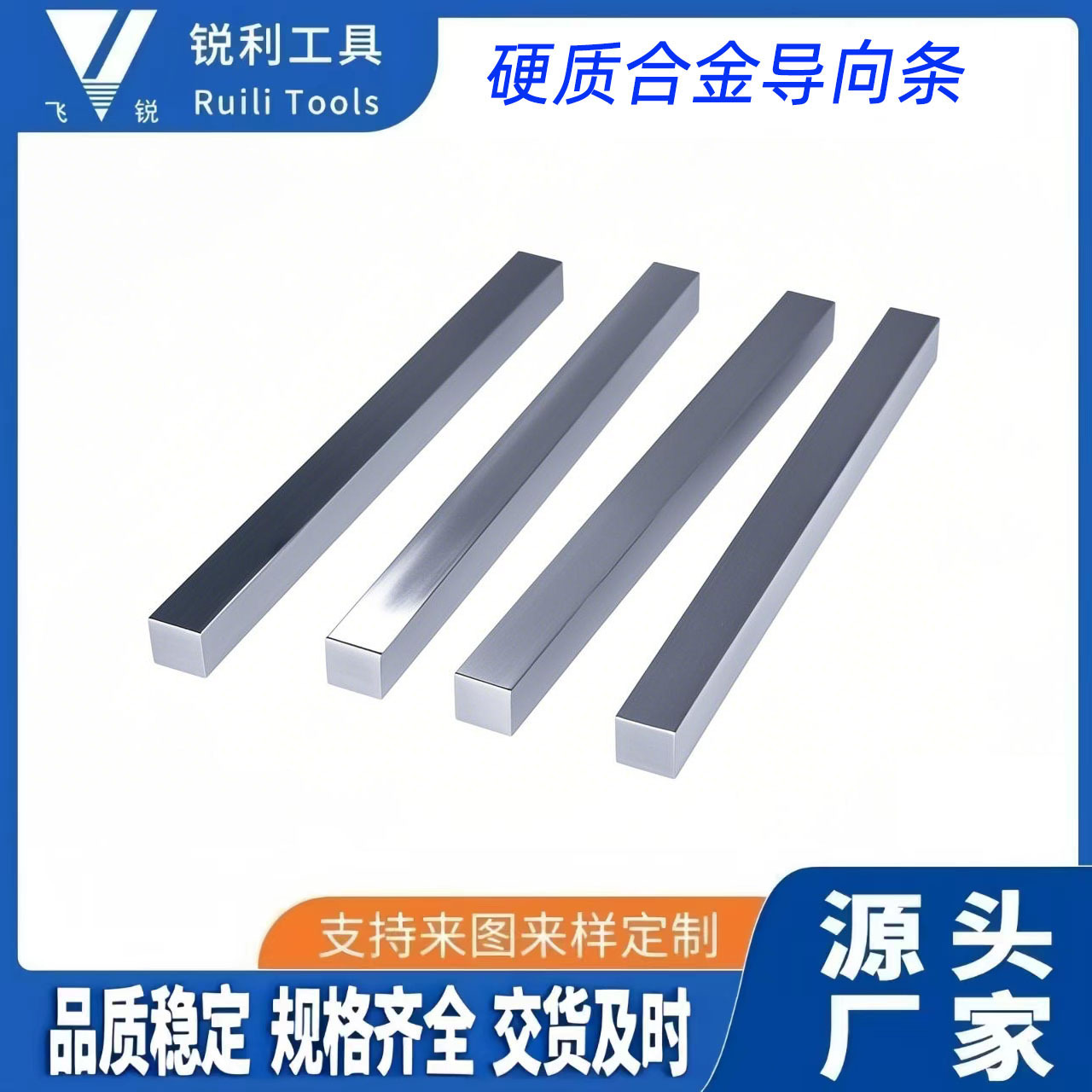 厂家直销硬质合金长条  耐磨长条  规格牌号可按要求生产