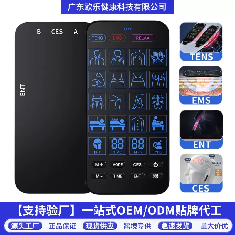 CES助眠仪光波仪EMS按摩器TENS中低频电脉冲按摩仪器理疗便携理疗