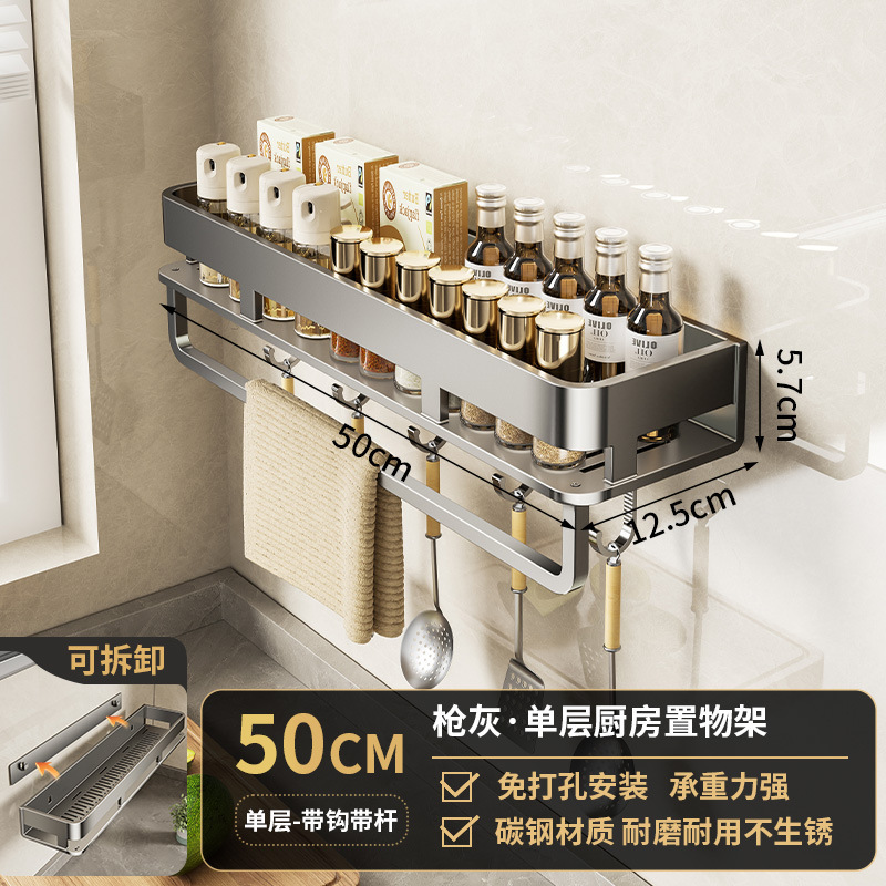 キッチン収納ラック多機能パンチフリーフレーバーラック壁掛け調味料缶収納ラック|undefined