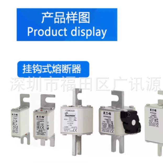 BUSSMANN熔断器170M6461 170M6466 170M6467 170M6468熔芯 巴斯曼