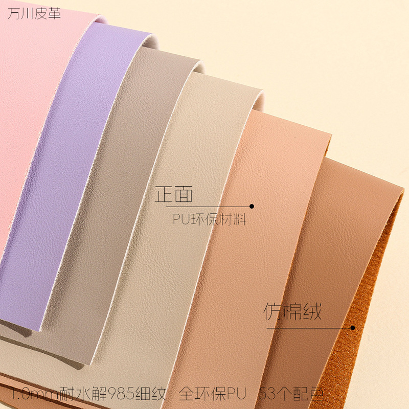 Factory Direct Supply of 1.0mm Hydrolysis-Resistant 985 Water-Based Odorless Environmentally Friendly Wear-Resistant Pu Leather Scratch-Resistant Fashionable Bag Fabric Factory Direct Supply of 1.0mm Hydrolysis-Resistant 985 Water-Based Odorless Environmentally Friendly Wear-Resistant Pu Leather Scratch-Resistant Fashionable Bag Fabric