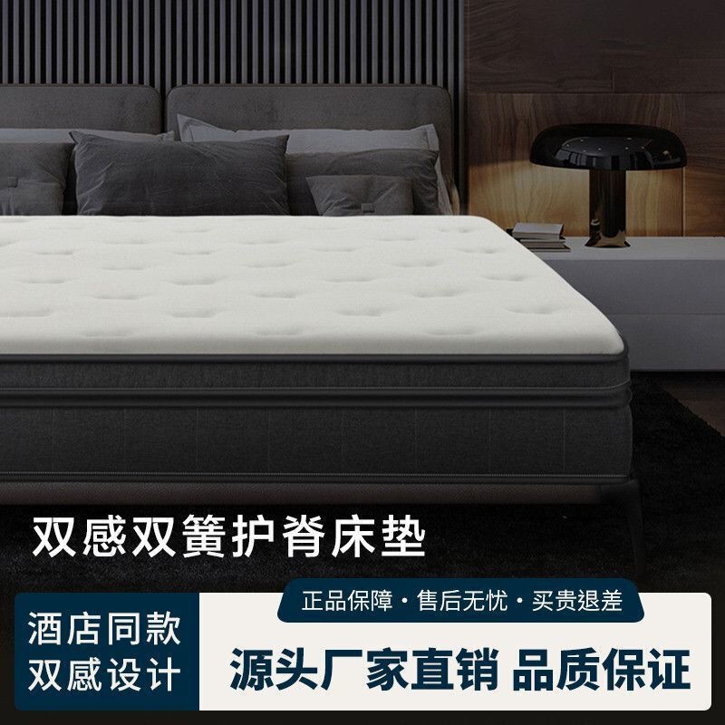 Factory Direct Supply of Atour Dual-Sensory Spine-Protecting Mattress for Home Bedroom, Dual-Use Soft and Hard Mattress with Dual Sleeping Sensations, Simmons Latex Mattress