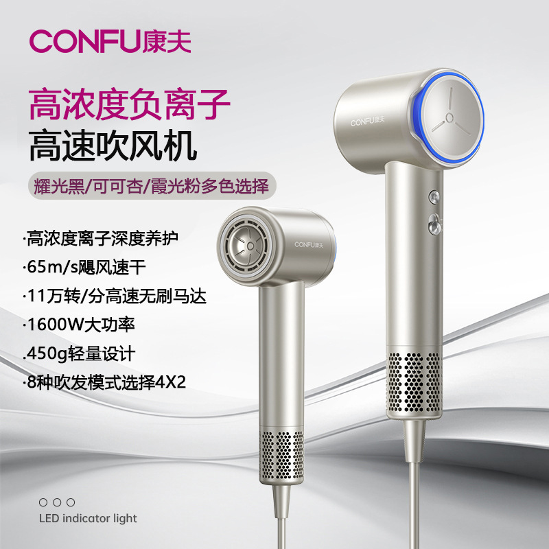 Kangfu F10 High-Speed Lightweight Hair Dryer for Home Use with High Power and High Concentration Negative Ions for Hair Care
