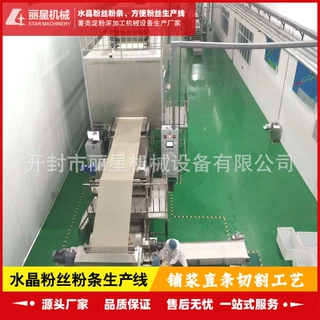 红薯粉条机加工设备自动化作业，丽星粉丝机可日产五千斤干粉条