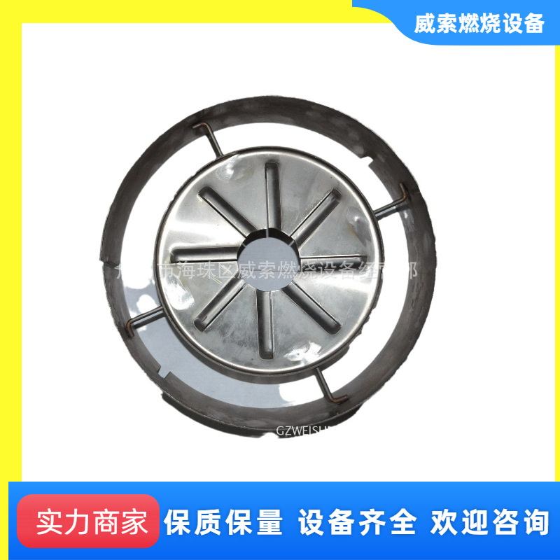德国威索燃烧机RL10旋风盘185*50 稳焰盘配件