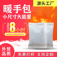 暖暖包 暖暖包品牌 图片 价格 暖暖包批发 阿里巴巴