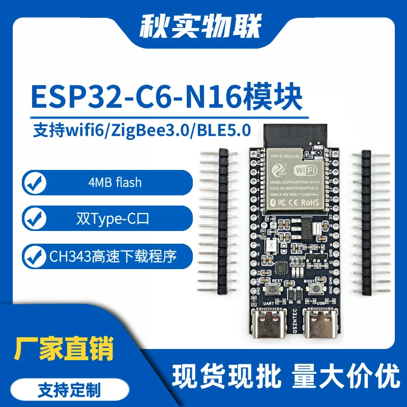 Плата ядра ESP32-C6-N16, ESP32-C6-DevKitC-1, Wi-Fi 6, BLE, Zigbee