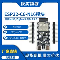 Плата ядра ESP32-C6-N16, ESP32-C6-DevKitC-1, Wi-Fi 6, BLE, Zigbee