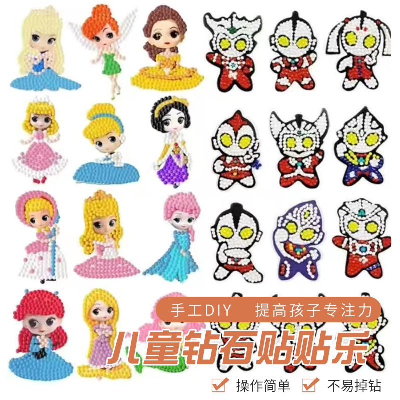 Diamond Frame DIY Material Kit Sticker Painting Dot Diamond Children's Diamond Stickers Decorative Tiktok Same Style Princess