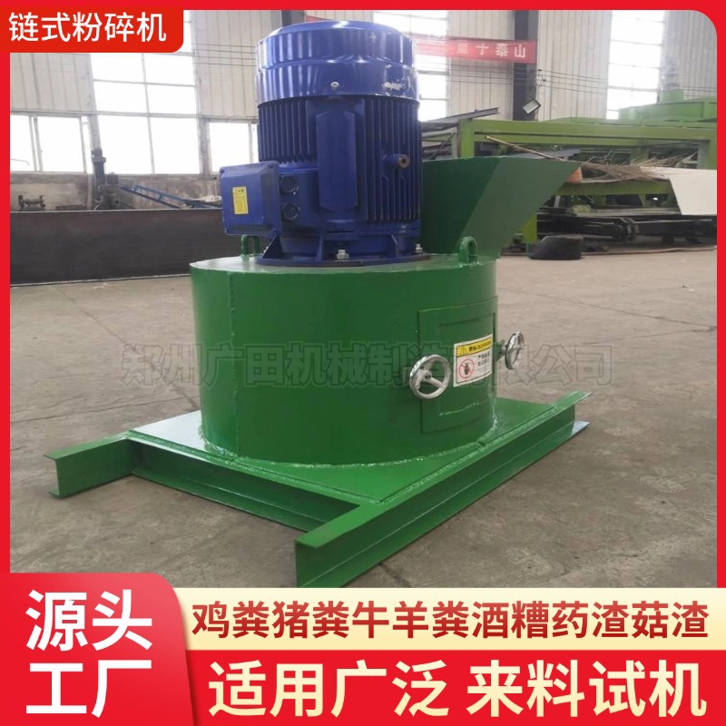 链式粉碎机猪粪鸡粪发酵有机肥料结块打碎机半湿物料中药渣粉碎机