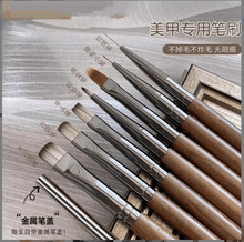 渐变胡桃木指甲刷高端笔刷花美甲工具彩绘专业拉线晕染全套刷