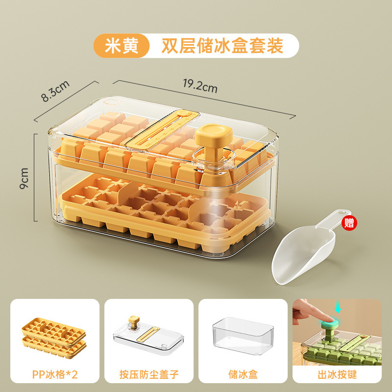 冷凍氷塊金型家庭用食品級新型押し氷格製氷神器蓋付き自作製氷箱貯蔵箱|undefined