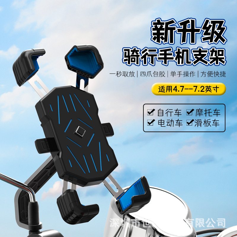 Cross-border electric car mobile phone holder wholesale battery car bicycle riding navigation motorcycle mobile phone holder stainless steel